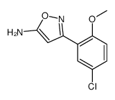 3-(5-氯-2-甲氧基苯基)-5-氨基异噁唑