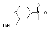 4-(甲基磺酰基)-2-吗啉甲胺