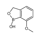 1-hydroxy-7-methoxy-3H-2,1-benzoxaborole