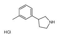 3-(3-甲苯基)吡咯烷鹽酸鹽