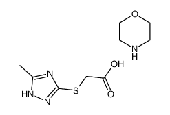 吗啉 [(5-甲基-1H-1,2,4-三氮唑-3-基)硫基]乙酸盐