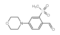 2-甲砜基-4-(4-吗啉基)苯甲醛