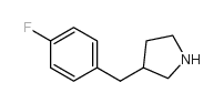 3-(4-氟苄基)吡咯烷