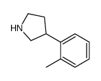 3-(2-甲苯基)吡咯烷