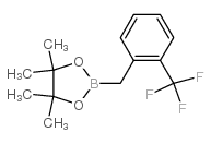 2-三氟甲基苄基硼酸频哪醇酯