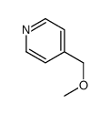 4-甲氧基甲基吡啶