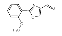 2-(2-甲氧基苯基)-噁唑-4-甲醛