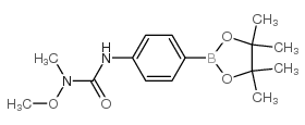4-(3-甲氧基-3-甲基脲)苯基硼酸频哪醇酯