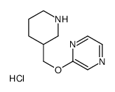 2-(哌啶-3-基甲氧基)-吡嗪盐酸盐