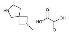 2-甲基-2,6-二氮杂螺[3.4]辛烷草酸盐