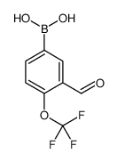 3-甲酰基-4-（三氟甲氧基）苯硼酸