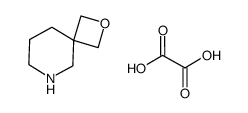 2-噁-6-氮杂螺[3.5]壬烷草酸盐