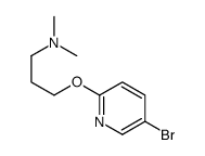 3-(5-溴吡啶-2-基氧基)-N,N-二甲基丙烷-1-胺