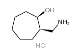 顺-2-氨甲基环庚醇盐酸盐