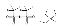 1-乙基-1-甲基吡咯烷鎓双(三氟甲基磺酰基)亚胺