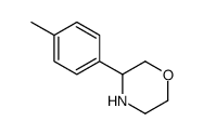 3-(对甲苯)吗啉