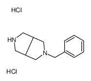 2-苄基八氢吡咯并[3,4-c]吡咯双盐酸盐