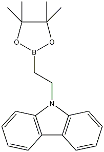 2-(9H-咔唑基)乙基硼酸 频哪醇 酯