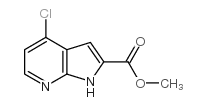 4-氯-7-氮杂吲哚-2-羧酸甲酯