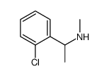 1-(2-氯苯基)-N-甲基乙胺