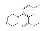 5-碘-2-吗啉苯甲酸甲酯