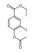 4-乙酰氧基-3-碘苯甲酸乙酯
