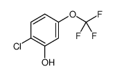 2-氯-5-(三氟甲氧基)苯酚