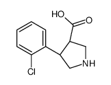 (3S,4R)-4-(2-氯苯基)吡咯烷-3-羧酸