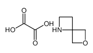 6-噁-1-氮杂螺[3.3]庚烷草酸盐