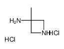 3-氨基-3-甲基吖丁啶二盐酸盐
