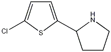 2-(5-氯噻吩-2-基)吡咯烷