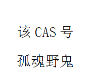 苯基三甲胺三溴盐 