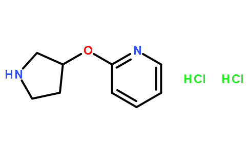 (S)-2-(吡咯烷-3-基氧基)吡啶双盐酸盐