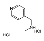 N-甲基-N-(4-吡啶甲基)胺二盐酸盐
