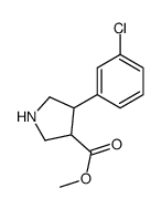 4-(3-氯苯基)吡咯烷-3-羧酸甲酯