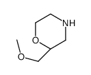 (2S)-2-(甲氧基甲基)-吗啉