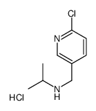 N-((6-Chloropyridin-3-yl)methyl)propan-2-amine hydrochloride