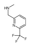 N-甲基-1-(6-(三氟甲基)吡啶-2-基)甲胺