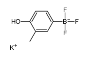 4-羟基-3-甲基苯基三氟硼酸钾