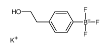 4-(2-羟基乙基)苯基三氟硼酸钾