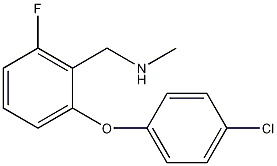 1-［2-(4-氯苯氧基)-6-氟苯基］-N-甲基甲基胺