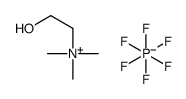 羟乙基三甲基铵六氟磷酸盐
