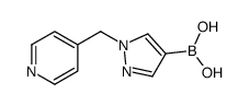 1-(4-吡啶o甲基)吡唑-4-硼酸
