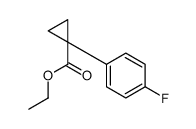 1-(4-氟苯基)环丙烷羧酸乙酯