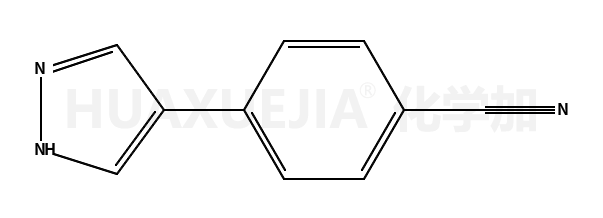 4-(1H-吡唑-4-基)苯甲腈