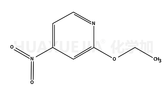 2-乙氧基-4-硝基吡啶