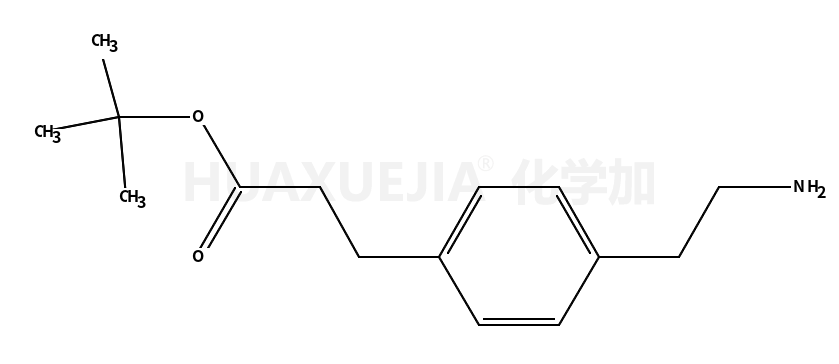 3-(4-(2-氨基乙基)苯基)丙酸叔丁酯