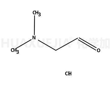 二甲胺基乙醛盐酸盐