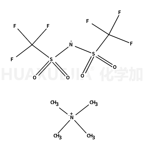 四甲基铵双（三氟甲烷磺酰）亚胺盐