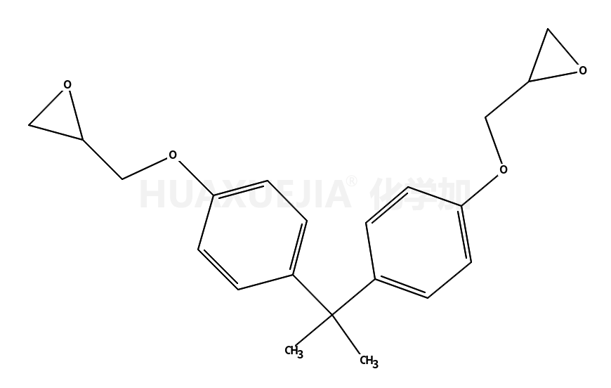 双酚A二缩水甘油醚